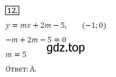 Решение 4. номер 12 (страница 208) гдз по алгебре 7 класс Мерзляк, Полонский, учебник