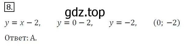 Решение 4. номер 8 (страница 208) гдз по алгебре 7 класс Мерзляк, Полонский, учебник