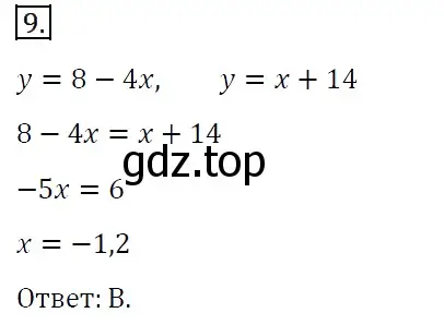 Решение 4. номер 9 (страница 208) гдз по алгебре 7 класс Мерзляк, Полонский, учебник