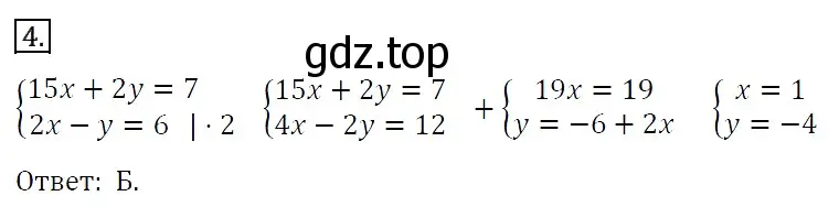 Решение 4. номер 4 (страница 257) гдз по алгебре 7 класс Мерзляк, Полонский, учебник