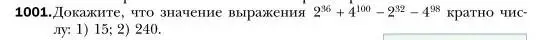 Условие номер 1001 (страница 194) гдз по алгебре 7 класс Мерзляк, Полонский, учебник