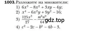 Условие номер 1003 (страница 194) гдз по алгебре 7 класс Мерзляк, Полонский, учебник