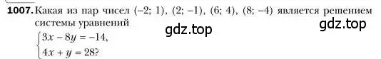 Условие номер 1007 (страница 200) гдз по алгебре 7 класс Мерзляк, Полонский, учебник