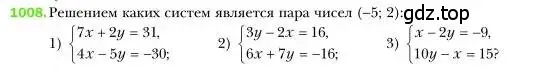 Условие номер 1008 (страница 200) гдз по алгебре 7 класс Мерзляк, Полонский, учебник