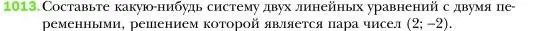 Условие номер 1013 (страница 201) гдз по алгебре 7 класс Мерзляк, Полонский, учебник