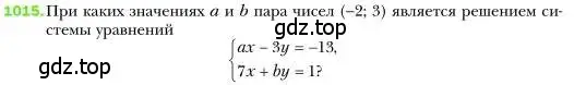 Условие номер 1015 (страница 201) гдз по алгебре 7 класс Мерзляк, Полонский, учебник