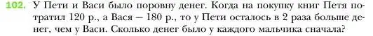 Условие номер 102 (страница 23) гдз по алгебре 7 класс Мерзляк, Полонский, учебник