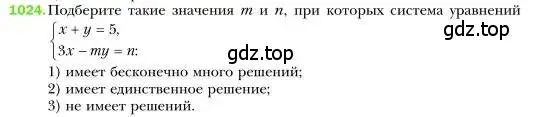 Условие номер 1024 (страница 202) гдз по алгебре 7 класс Мерзляк, Полонский, учебник