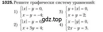 Условие номер 1025 (страница 202) гдз по алгебре 7 класс Мерзляк, Полонский, учебник