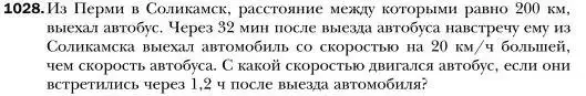 Условие номер 1028 (страница 203) гдз по алгебре 7 класс Мерзляк, Полонский, учебник