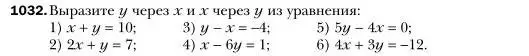 Условие номер 1032 (страница 203) гдз по алгебре 7 класс Мерзляк, Полонский, учебник