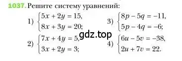 Условие номер 1037 (страница 205) гдз по алгебре 7 класс Мерзляк, Полонский, учебник