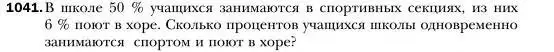 Условие номер 1041 (страница 206) гдз по алгебре 7 класс Мерзляк, Полонский, учебник