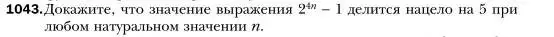 Условие номер 1043 (страница 206) гдз по алгебре 7 класс Мерзляк, Полонский, учебник