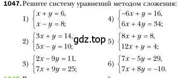 Условие номер 1047 (страница 209) гдз по алгебре 7 класс Мерзляк, Полонский, учебник