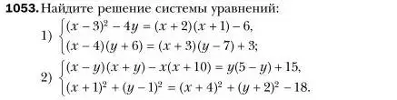 Условие номер 1053 (страница 210) гдз по алгебре 7 класс Мерзляк, Полонский, учебник