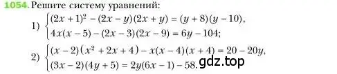 Условие номер 1054 (страница 210) гдз по алгебре 7 класс Мерзляк, Полонский, учебник
