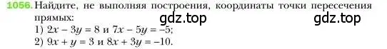 Условие номер 1056 (страница 211) гдз по алгебре 7 класс Мерзляк, Полонский, учебник