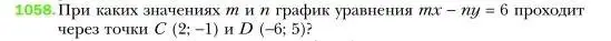 Условие номер 1058 (страница 211) гдз по алгебре 7 класс Мерзляк, Полонский, учебник