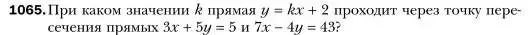 Условие номер 1065 (страница 212) гдз по алгебре 7 класс Мерзляк, Полонский, учебник