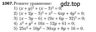 Условие номер 1067 (страница 213) гдз по алгебре 7 класс Мерзляк, Полонский, учебник