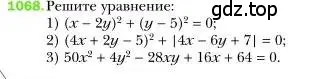 Условие номер 1068 (страница 213) гдз по алгебре 7 класс Мерзляк, Полонский, учебник