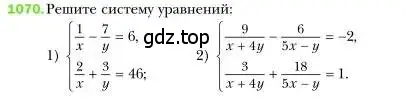 Условие номер 1070 (страница 213) гдз по алгебре 7 класс Мерзляк, Полонский, учебник