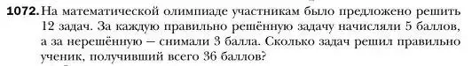 Условие номер 1072 (страница 213) гдз по алгебре 7 класс Мерзляк, Полонский, учебник