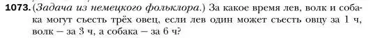 Условие номер 1073 (страница 213) гдз по алгебре 7 класс Мерзляк, Полонский, учебник