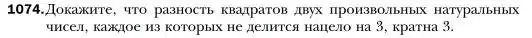 Условие номер 1074 (страница 213) гдз по алгебре 7 класс Мерзляк, Полонский, учебник