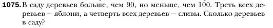 Условие номер 1075 (страница 213) гдз по алгебре 7 класс Мерзляк, Полонский, учебник