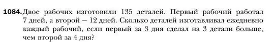 Условие номер 1084 (страница 217) гдз по алгебре 7 класс Мерзляк, Полонский, учебник