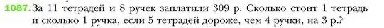 Условие номер 1087 (страница 217) гдз по алгебре 7 класс Мерзляк, Полонский, учебник