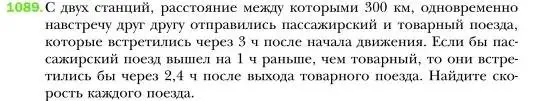 Условие номер 1089 (страница 217) гдз по алгебре 7 класс Мерзляк, Полонский, учебник