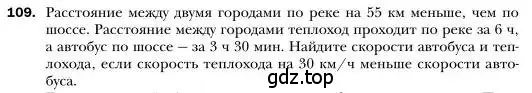 Условие номер 109 (страница 24) гдз по алгебре 7 класс Мерзляк, Полонский, учебник