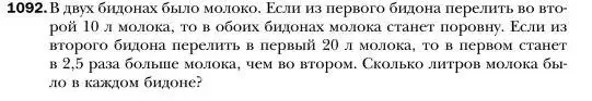 Условие номер 1092 (страница 217) гдз по алгебре 7 класс Мерзляк, Полонский, учебник