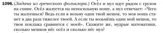 Условие номер 1096 (страница 218) гдз по алгебре 7 класс Мерзляк, Полонский, учебник