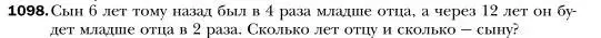 Условие номер 1098 (страница 218) гдз по алгебре 7 класс Мерзляк, Полонский, учебник