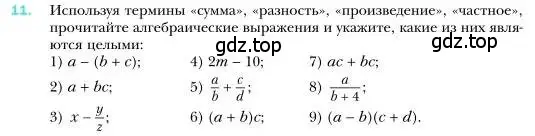 Условие номер 11 (страница 8) гдз по алгебре 7 класс Мерзляк, Полонский, учебник