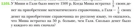 Условие номер 1101 (страница 218) гдз по алгебре 7 класс Мерзляк, Полонский, учебник