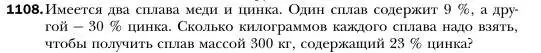 Условие номер 1108 (страница 219) гдз по алгебре 7 класс Мерзляк, Полонский, учебник