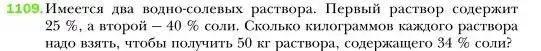 Условие номер 1109 (страница 219) гдз по алгебре 7 класс Мерзляк, Полонский, учебник