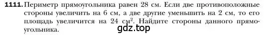 Условие номер 1111 (страница 219) гдз по алгебре 7 класс Мерзляк, Полонский, учебник