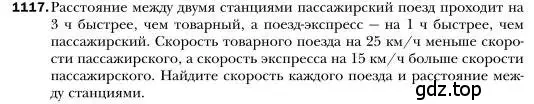 Условие номер 1117 (страница 220) гдз по алгебре 7 класс Мерзляк, Полонский, учебник