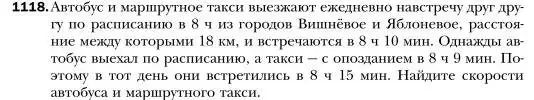 Условие номер 1118 (страница 220) гдз по алгебре 7 класс Мерзляк, Полонский, учебник