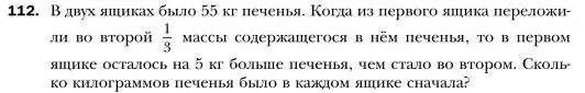 Условие номер 112 (страница 24) гдз по алгебре 7 класс Мерзляк, Полонский, учебник