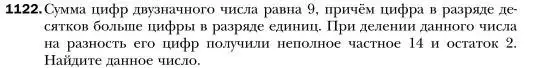 Условие номер 1122 (страница 221) гдз по алгебре 7 класс Мерзляк, Полонский, учебник