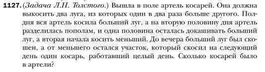 Условие номер 1127 (страница 221) гдз по алгебре 7 класс Мерзляк, Полонский, учебник