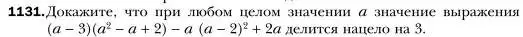 Условие номер 1131 (страница 222) гдз по алгебре 7 класс Мерзляк, Полонский, учебник