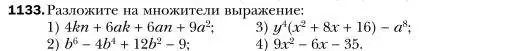 Условие номер 1133 (страница 222) гдз по алгебре 7 класс Мерзляк, Полонский, учебник